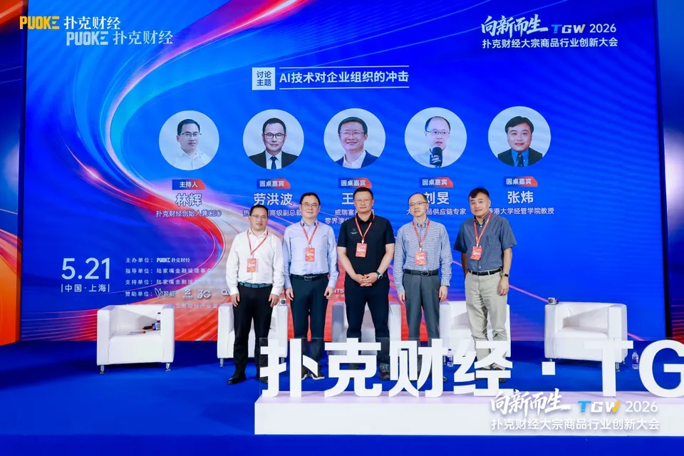 深耕大宗产业,拥抱AI变革 · 相关图片 4
