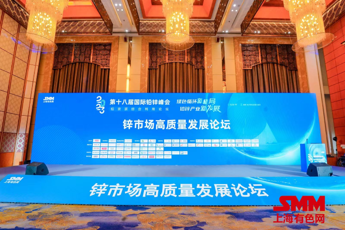 Wereen participated in the 18th International Lead and Zinc Summit Conference in 2023 - image 1