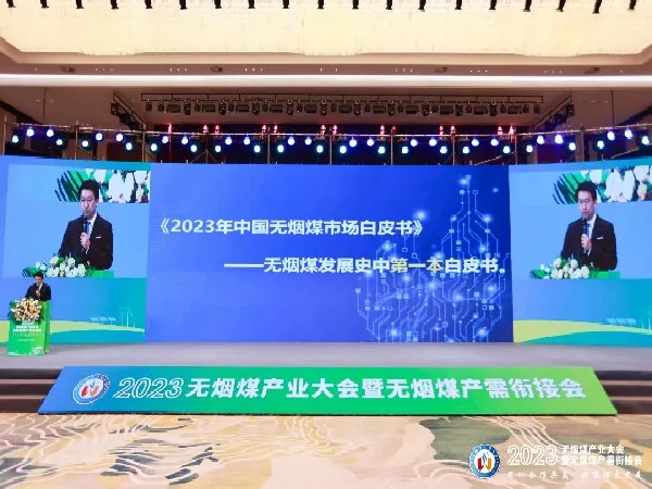 威瑞参加2023无烟煤产业大会 · 相关图片 2