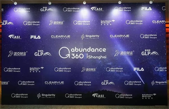 威瑞参加Abundance 360上海峰会 · 相关图片 1