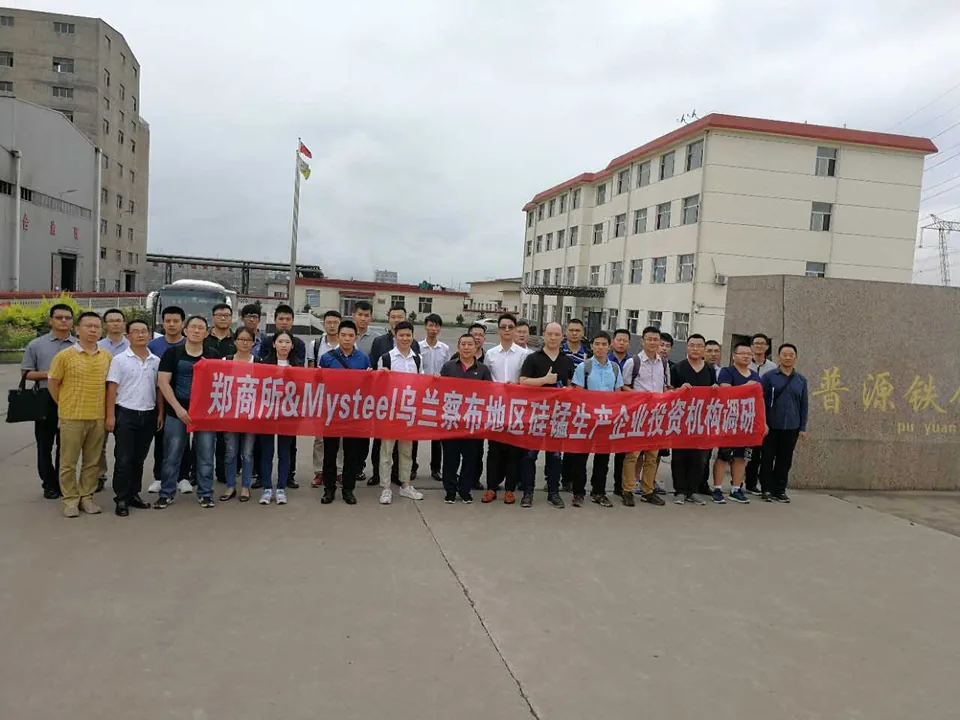 锰矿调研纪实 · 相关图片 9