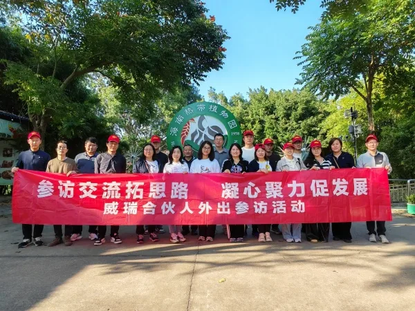 合伙人走进海南儋州热科院种植园