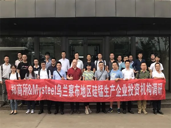 锰矿调研纪实