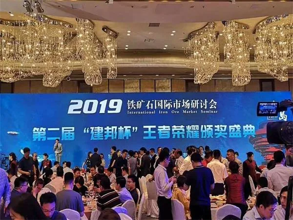 威瑞参加2019年铁矿石国际市场研讨会