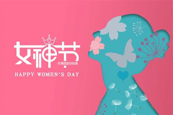 温暖中有你 共度女神节