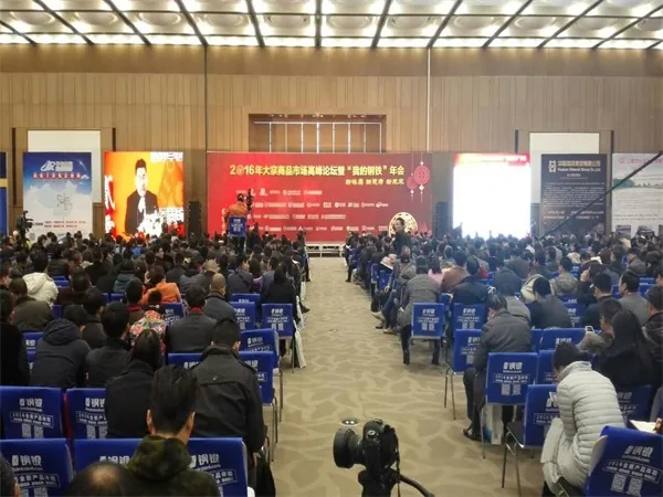2016 Bulk Commodity Summit and Mysteel Annual Conference