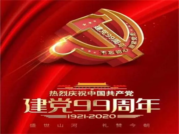 不忘初心，砥砺前行