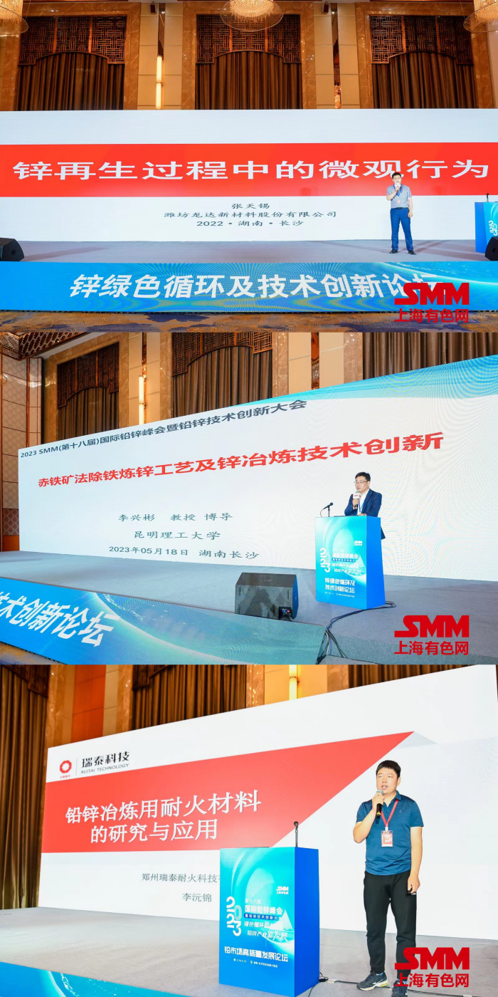 Wereen participated in the 18th International Lead and Zinc Summit Conference in 2023 - image 4