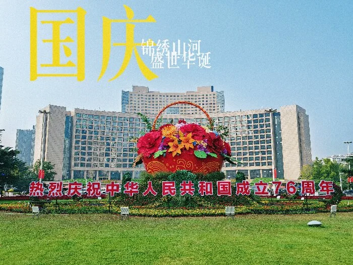 双节同庆 威瑞富泰送祝福 · 相关图片 1